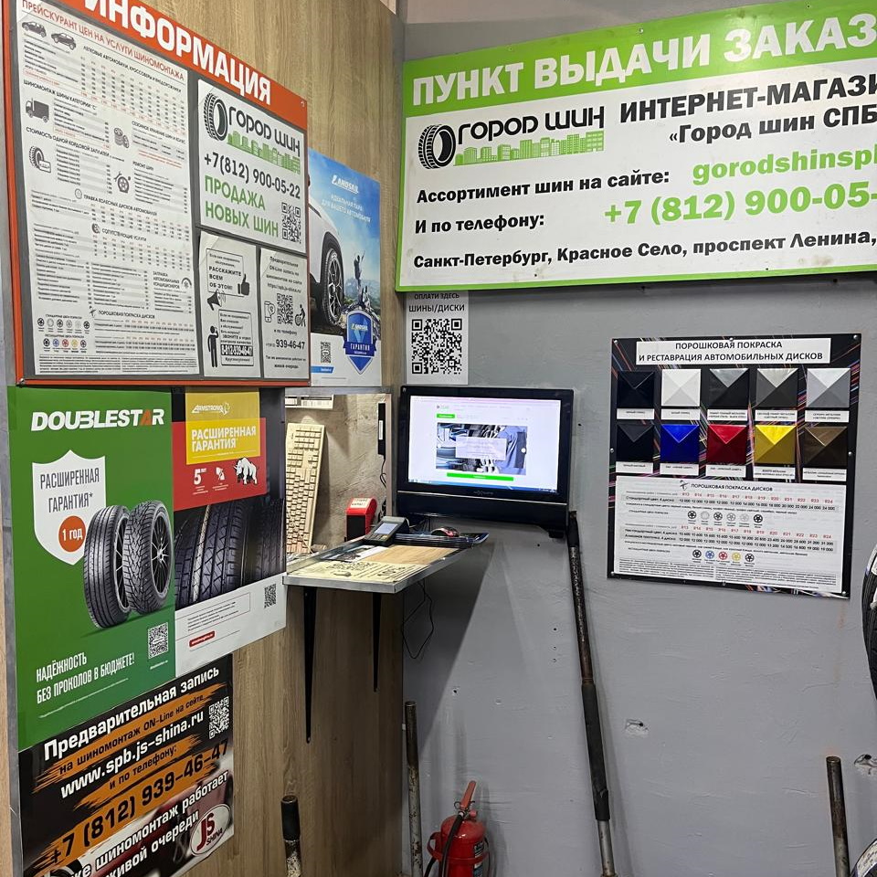 Бесплатная доставка шин по Красному Селу от магазина ГородШин